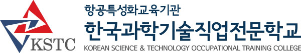 항공특성화삽입로고.jpg