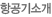 항공기소개