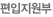 편입지원부